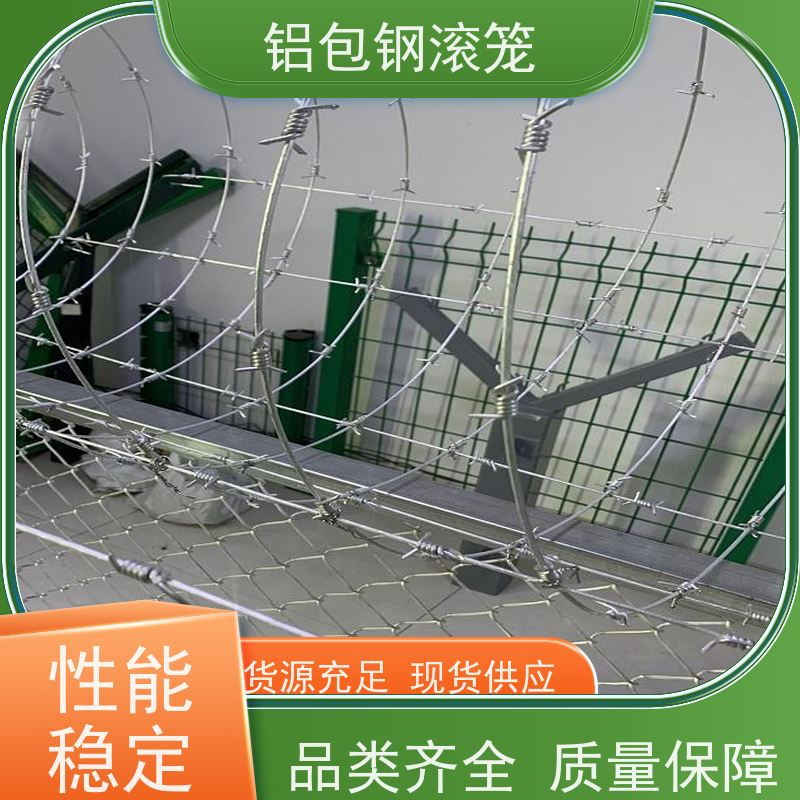 飞行区隔离围栏 机场围界网铝包钢滚笼防腐性能高