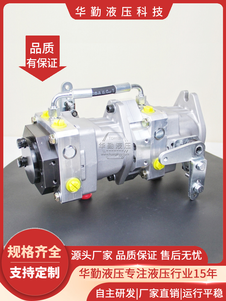华勤液压 柱塞变量泵 工作稳定可靠，专业值得信赖 规格齐全
