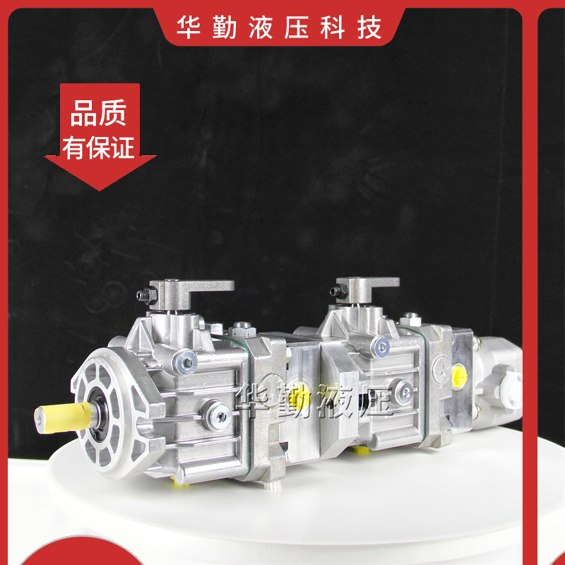 华勤液压 低噪音，高效率，易安装 串联油泵 原装正品