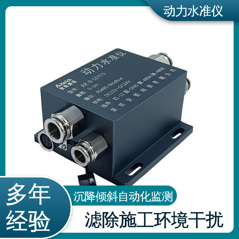 实时在线测量 公路路基车辆动态沉降 硅压式动力水准仪 高频采集
