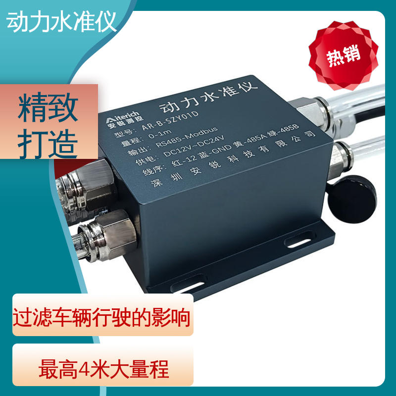 全天候观测 列车轨枕动态竖向位移 压差式动力水准仪
