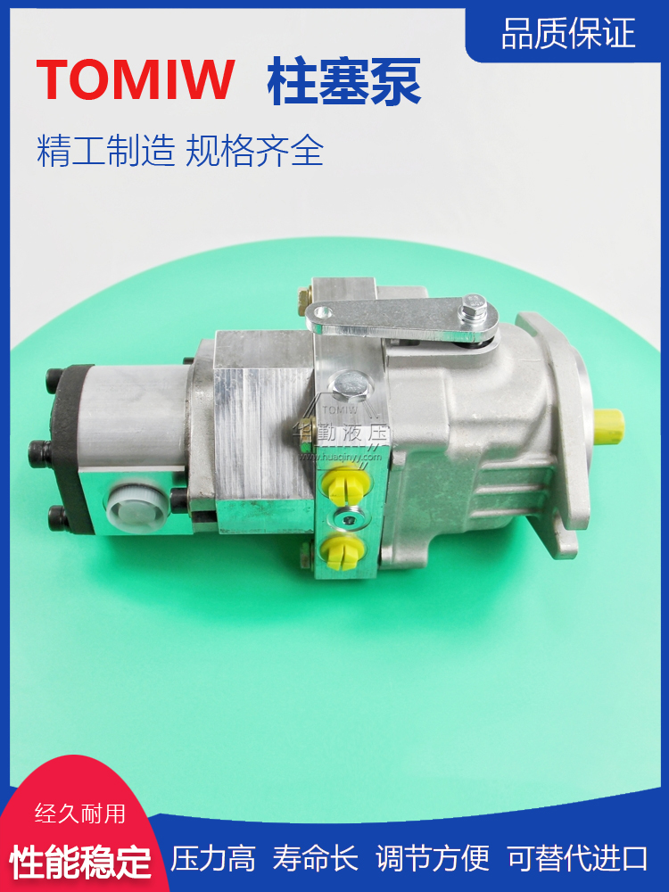 华勤液压 低噪音，高效率，易安装 微型柱塞油泵 支持定制