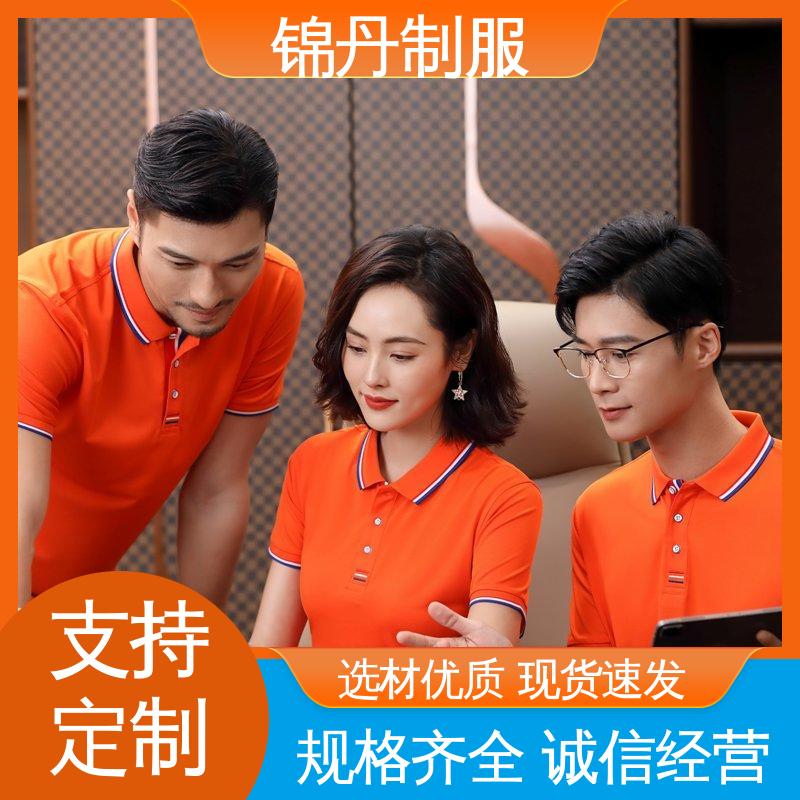 锦丹 广 州 polo衫 工作服定制 男女同款 源头厂家