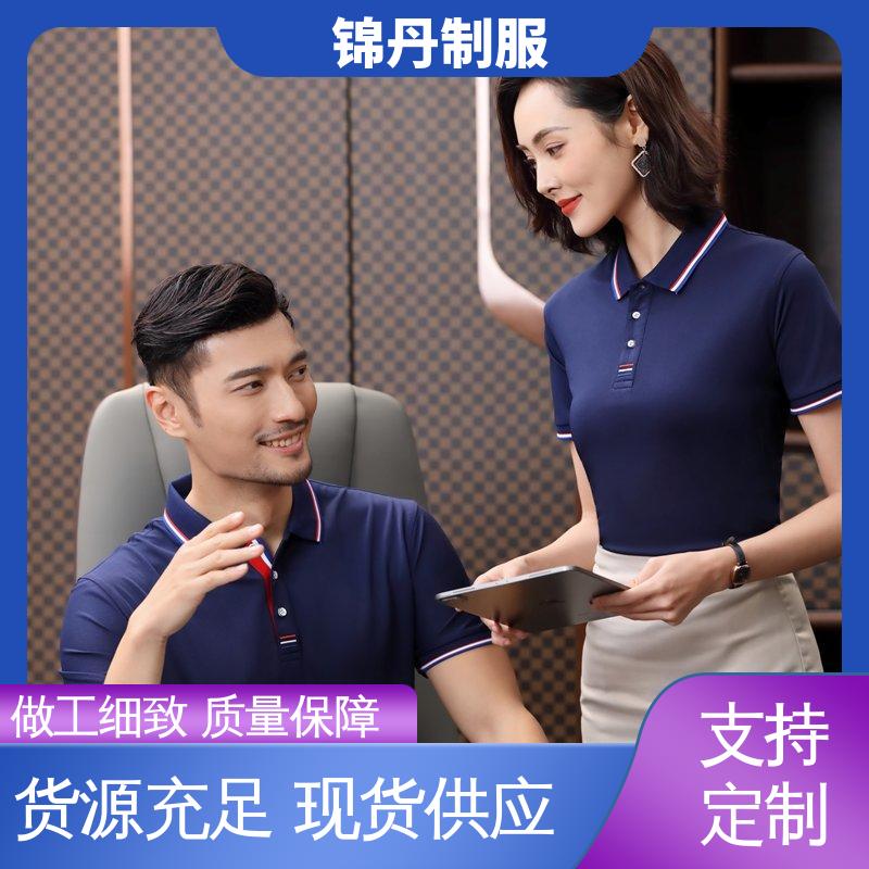 锦丹 广 州 短袖polo衫 团体服 团队服 科技材料舒适耐穿