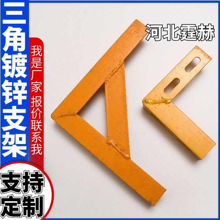 霆赫 燃气管道固定架 天然气三角管喷塑支架 烤漆防腐耐磨