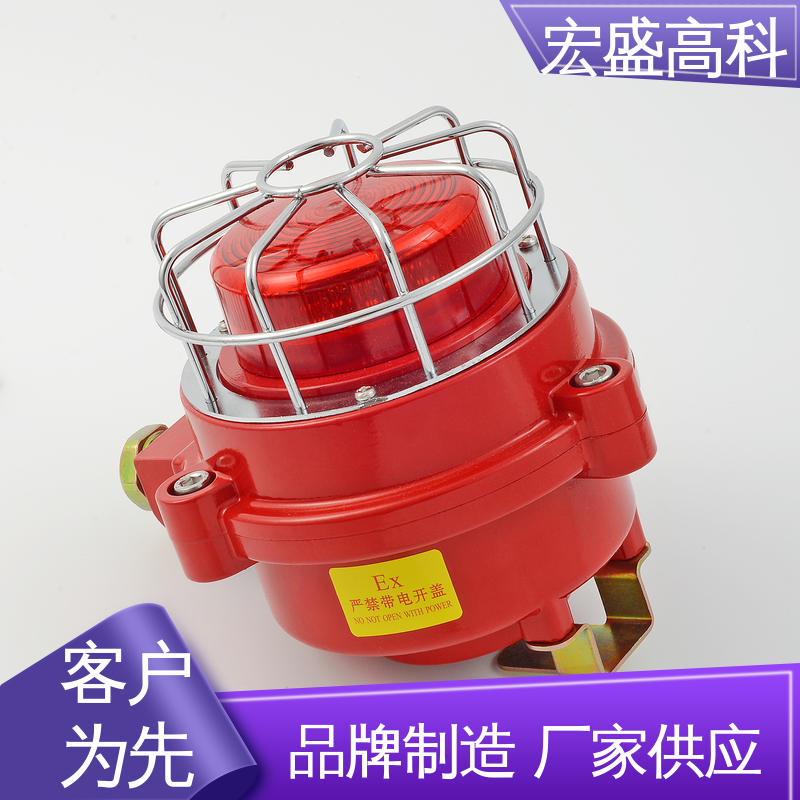 现货 火灾声光报警器 保质保量 IP66材质 宏盛佳