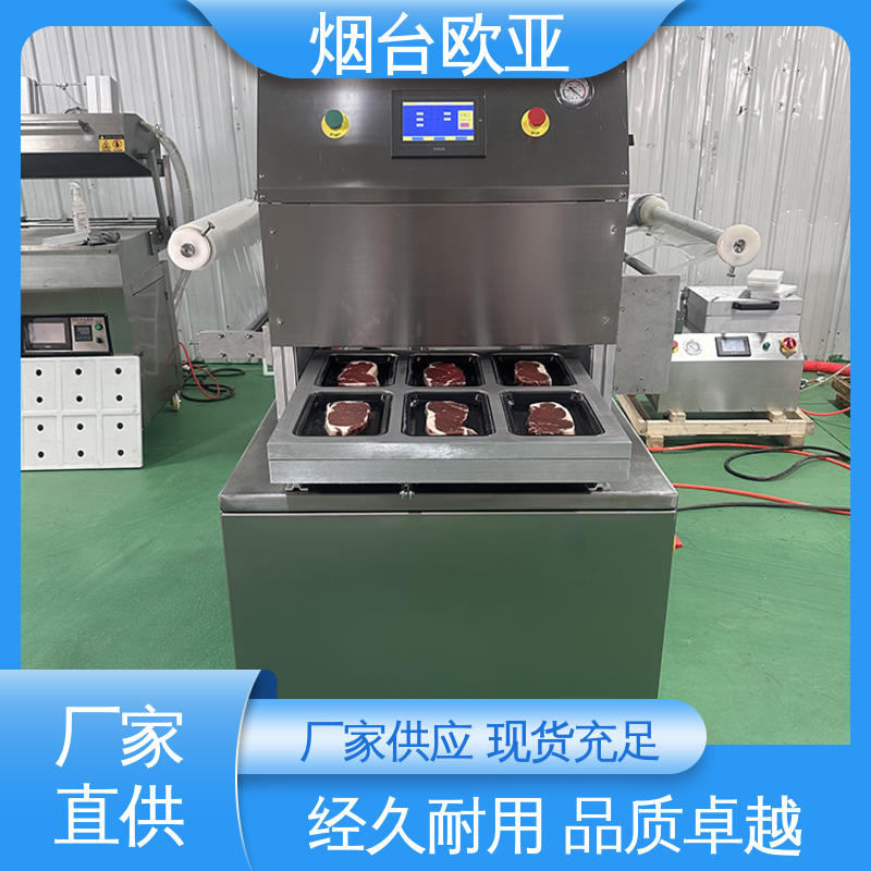 细节品质 牛排真空贴体包装机 原厂销售 性能稳定 欧亚