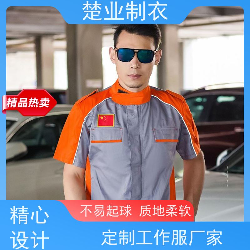 楚业制衣神农架工作服定制 时尚多色 不束缚 防静电