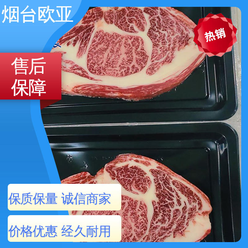 欧亚包装 美观保鲜 水产品贴体薄膜 高效环保 商超储存