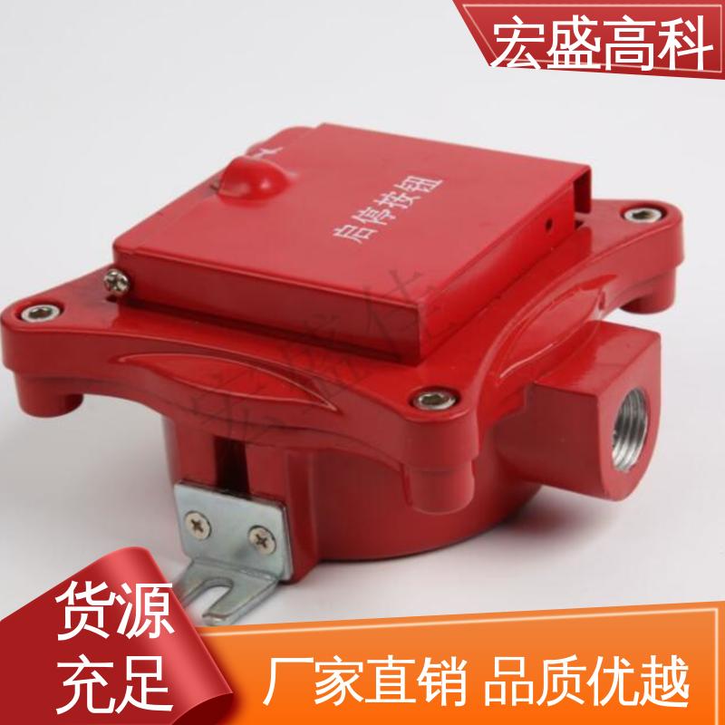 宏盛高科 IP65材质 保质保量 紧急启停按钮 现货
