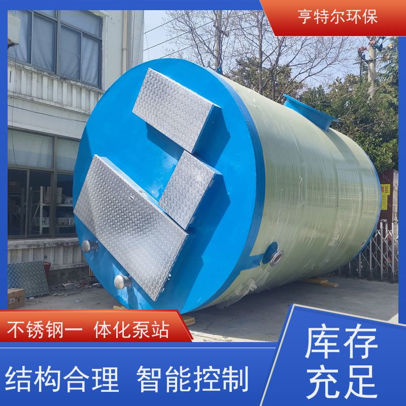 亨特尔环保 150立方 污水提升泵站 玻璃钢材质 应用广泛