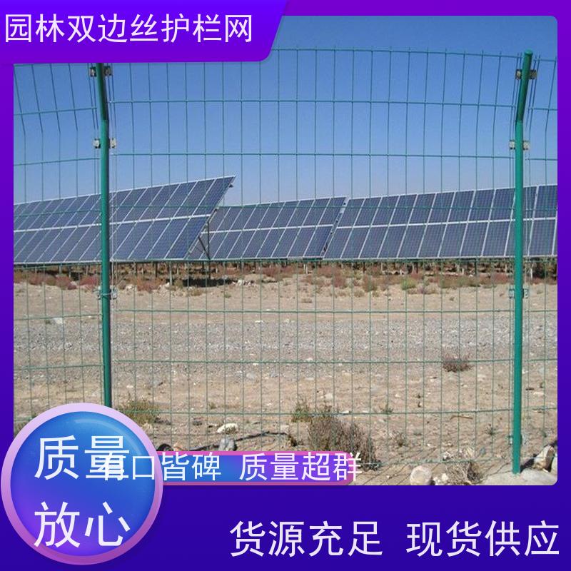光伏电站隔离网养殖防护栅栏湿地保护护栏网园林绿色铁丝网