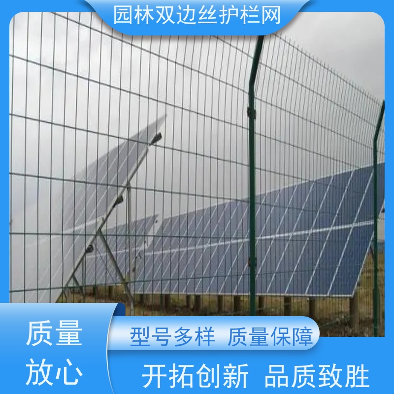 光伏电站隔离网养殖防护栅栏农场围栏网园林绿色铁丝网