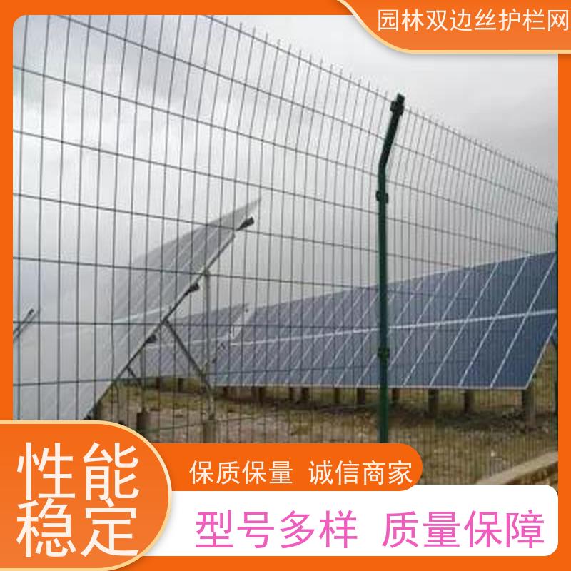 光伏电站围挡种植双边丝围栏园林绿色铁丝网湿地保护护栏网