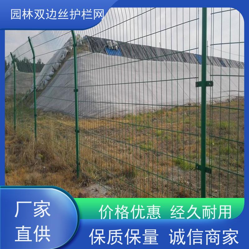 光伏发电站隔离网园林绿色铁丝网草原双边丝护栏风景区围栏网