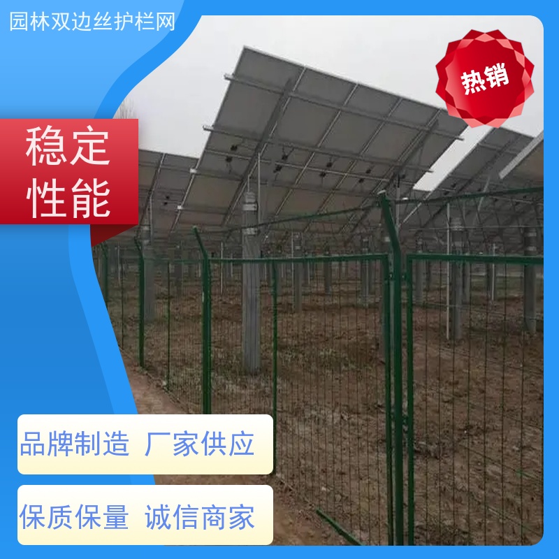 光伏电站围挡鱼塘防护铁丝网种植双边丝围栏湿地保护护栏网