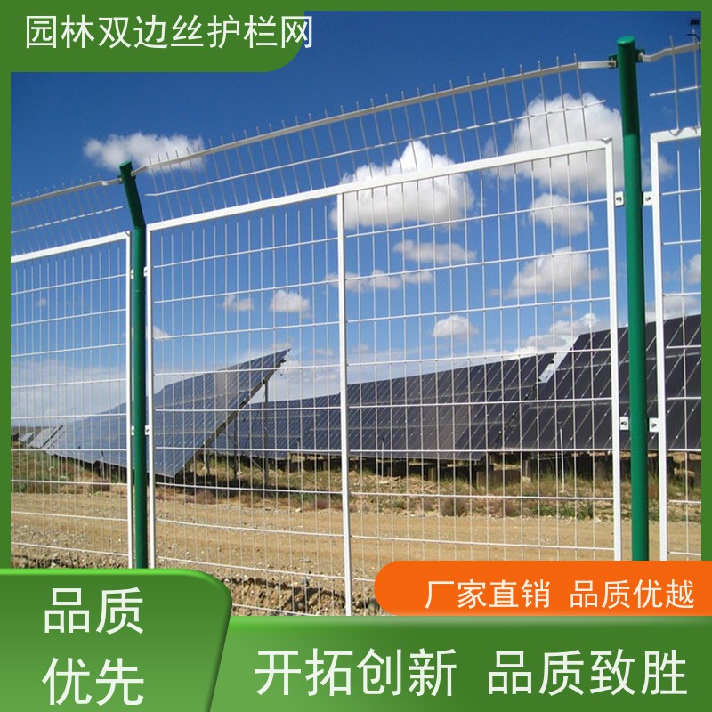 光伏发电站隔离网草原双边丝护栏风景区围栏网园林绿色铁丝网