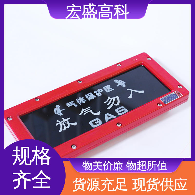 性能稳定 防爆气体释放灯 IP65材质 现货 宏盛佳