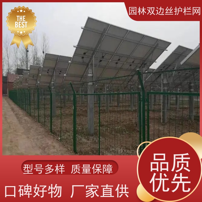 光伏发电站隔离网园林绿色铁丝网养殖防护栅栏农场围栏网