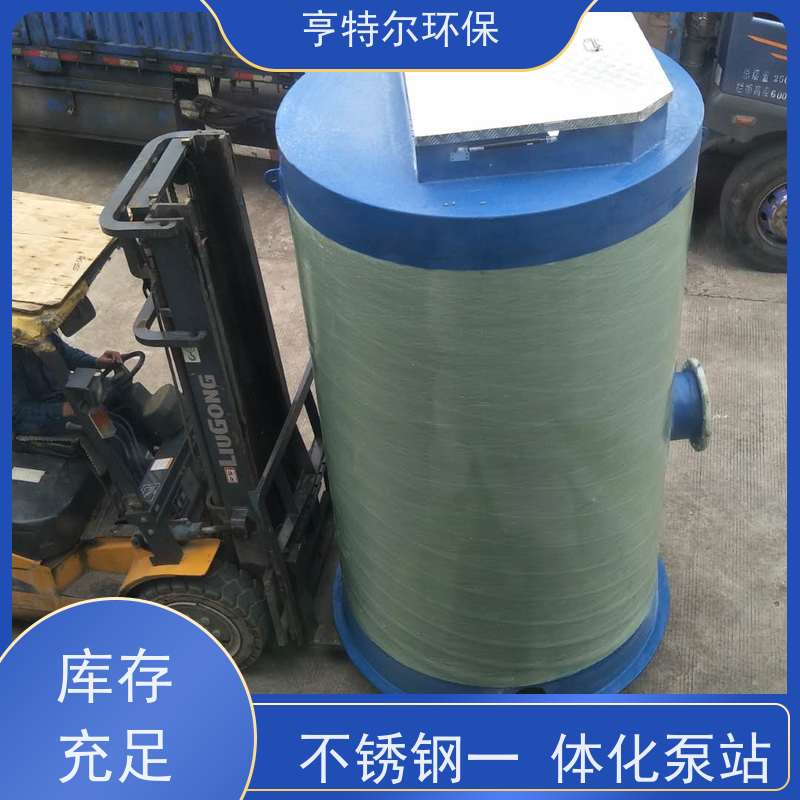 亨特尔环保 污水提升泵站 耐腐蚀 耐老化 诚信经营