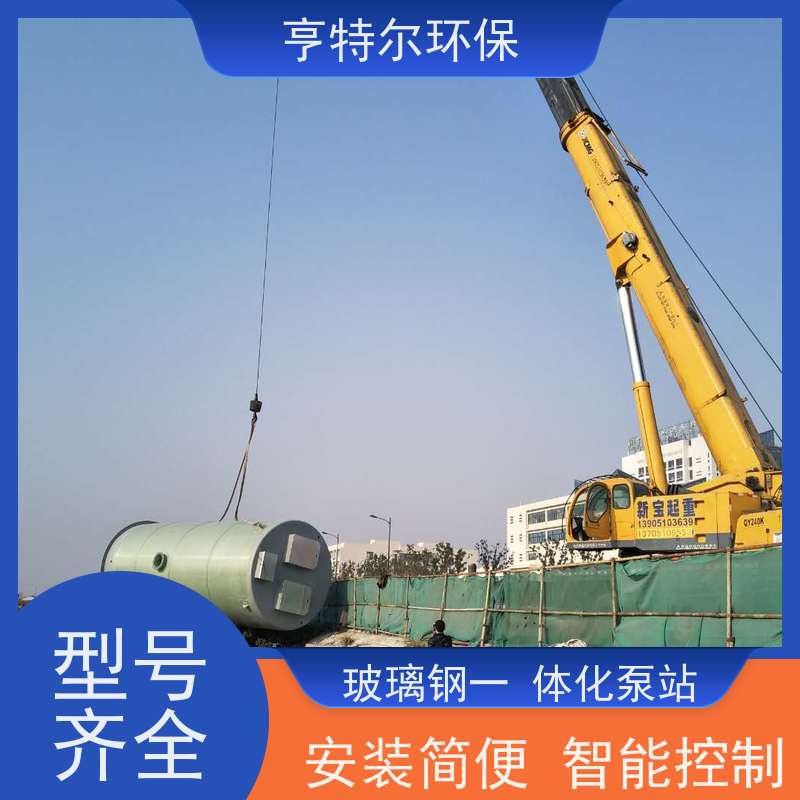 亨特尔环保 地埋式一体化泵站 安装简便 智能控制 库存充足