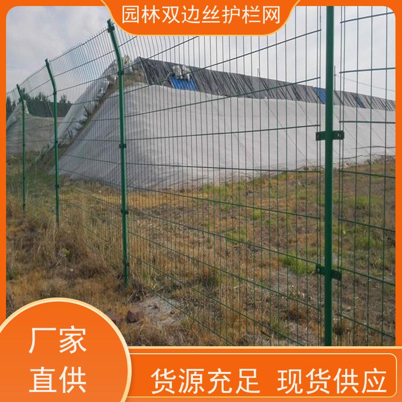 光伏电站铁丝网种植双边丝围栏养殖防护栅栏生态园林护栏网