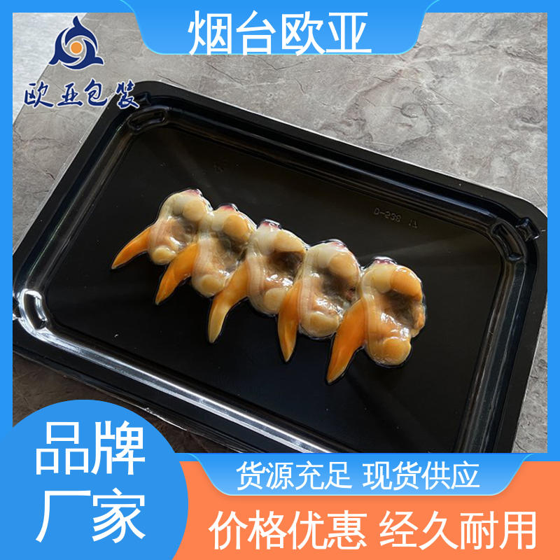 降低储运成本 高效环保 带胶沙林膜 品种齐全 欧亚包装