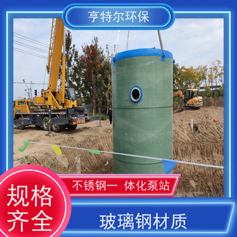 亨特尔环保 150立方 预制式一体化泵站 耐高温 耐腐蚀 全国供应