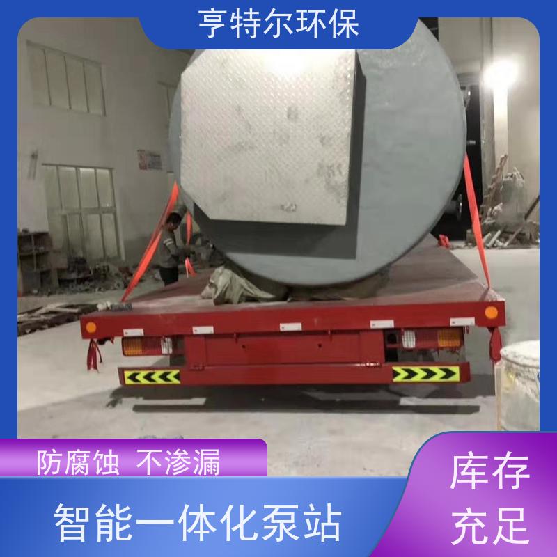 亨特尔环保 4000立方 一体化预制提升泵站 安装简便 智能控制 按需定制