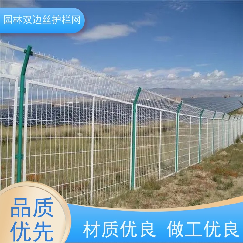 光伏电站隔离网园林绿色铁丝网草原双边丝护栏农场围栏网