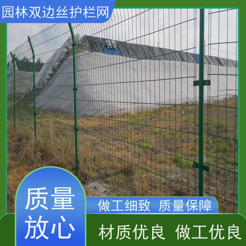 光伏电站围挡生态园林护栏网种植双边丝围栏养殖防护栅栏