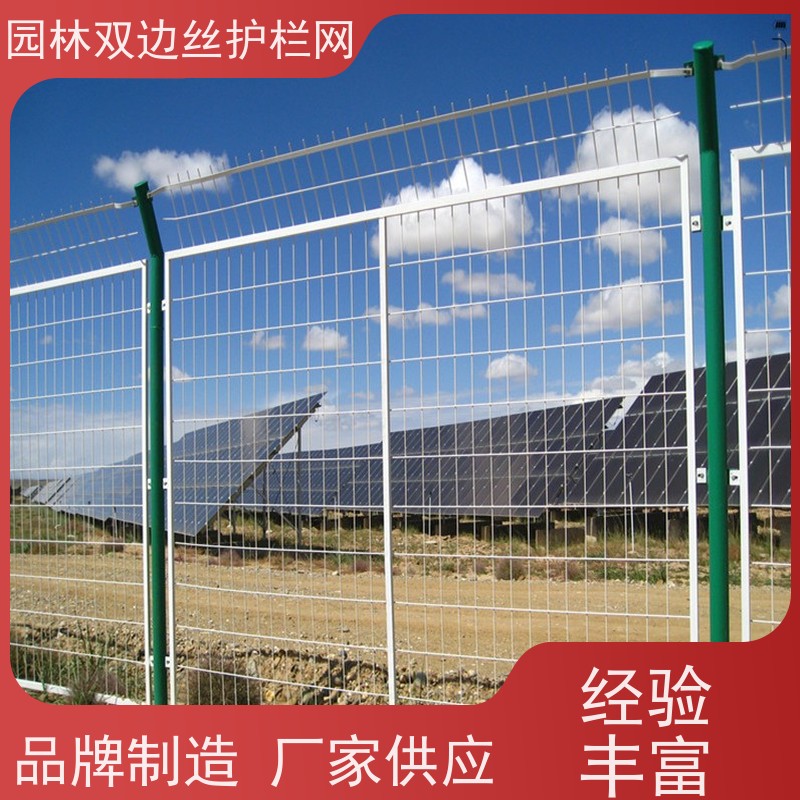 光伏电站隔离网农场围栏网草原双边丝护栏鱼塘防护铁丝网