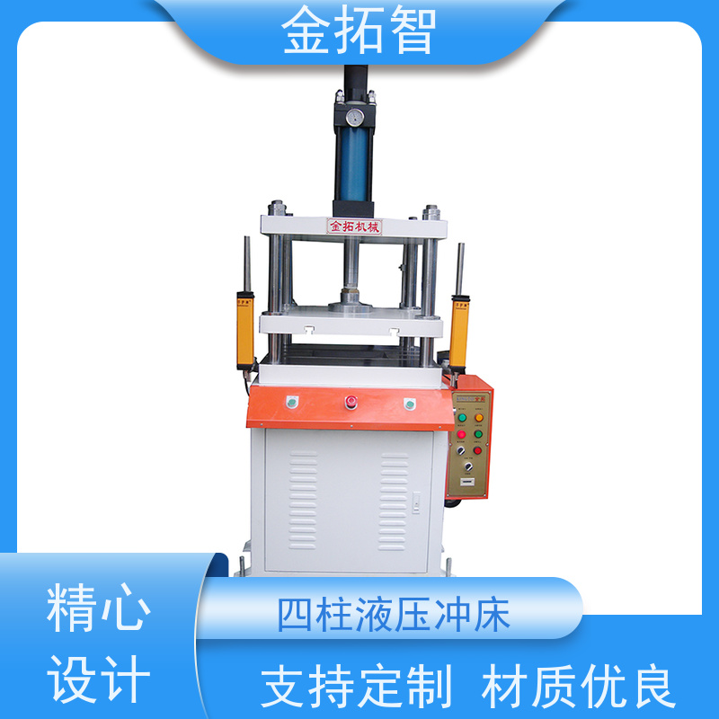江 苏 四柱快速液压机 操作方便 整体焊接的坚固开式结构