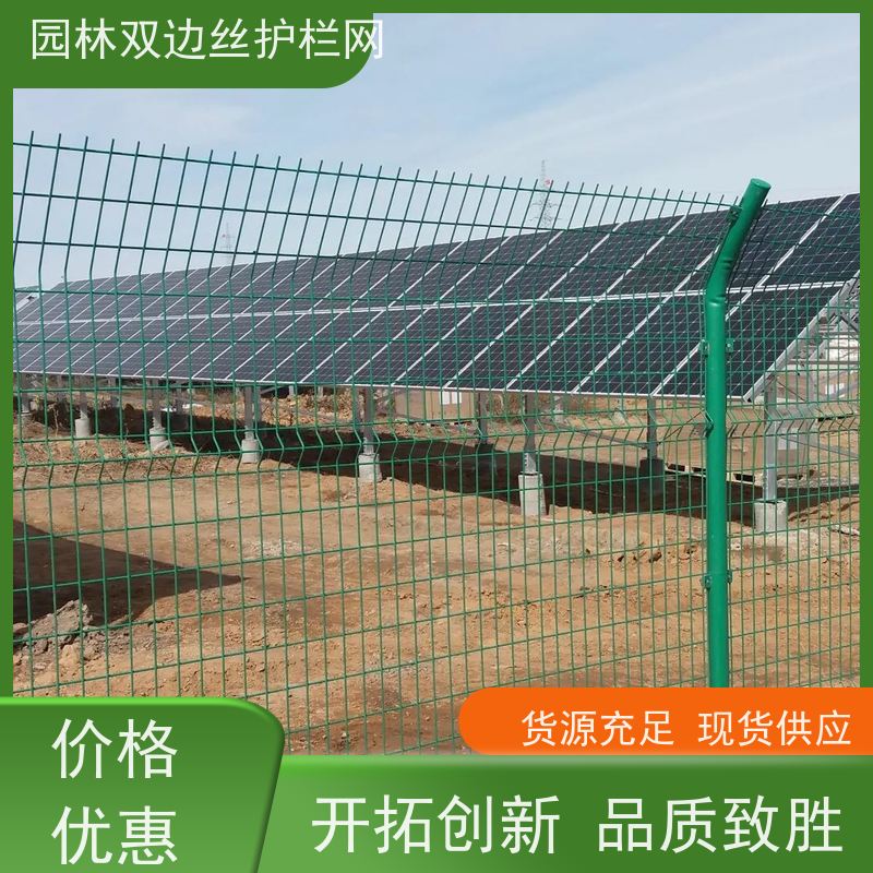 光伏发电站隔离网农场围栏网鱼塘防护铁丝网草原双边丝护栏