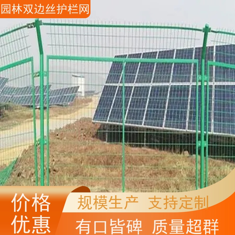 光伏电站围挡湿地保护护栏网养殖防护栅栏园林绿色铁丝网