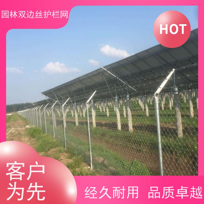 光伏场区防护网园林绿色铁丝网风景区围栏网草原双边丝护栏