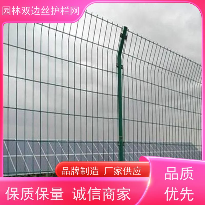 光伏场区防护网草原双边丝护栏园林绿色铁丝网农场围栏网