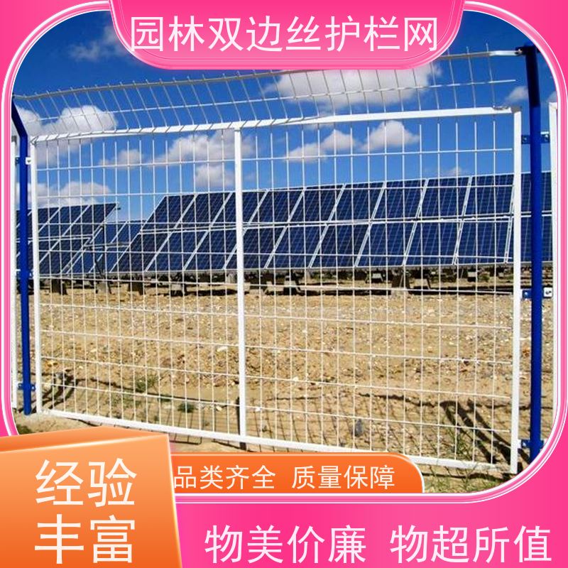光伏场区围栏养殖防护栅栏园林绿色铁丝网湿地保护护栏网