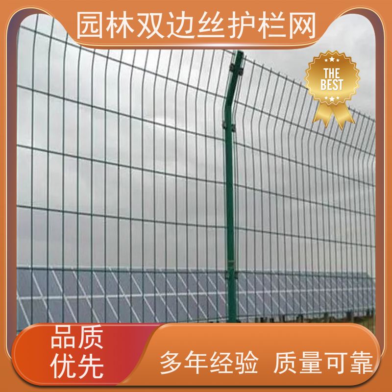 光伏电站隔离网园林绿色铁丝网农场围栏网草原双边丝护栏