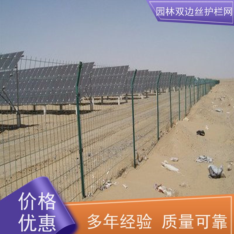 光伏场区围栏园林绿色铁丝网草原双边丝护栏养殖防护栅栏