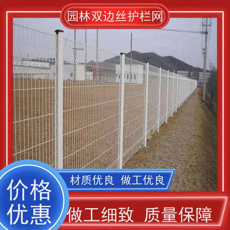 光伏场区围挡园林绿色铁丝网果园双边丝护栏网养殖防护栅栏