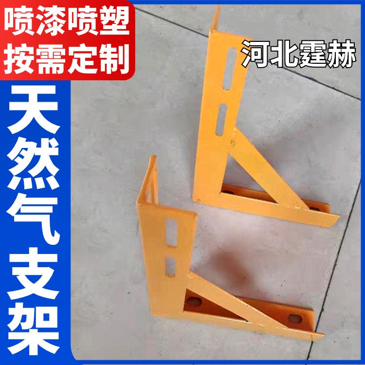 霆赫 L形天然气管道角钢支架 燃气镀锌托架 绝缘性能高