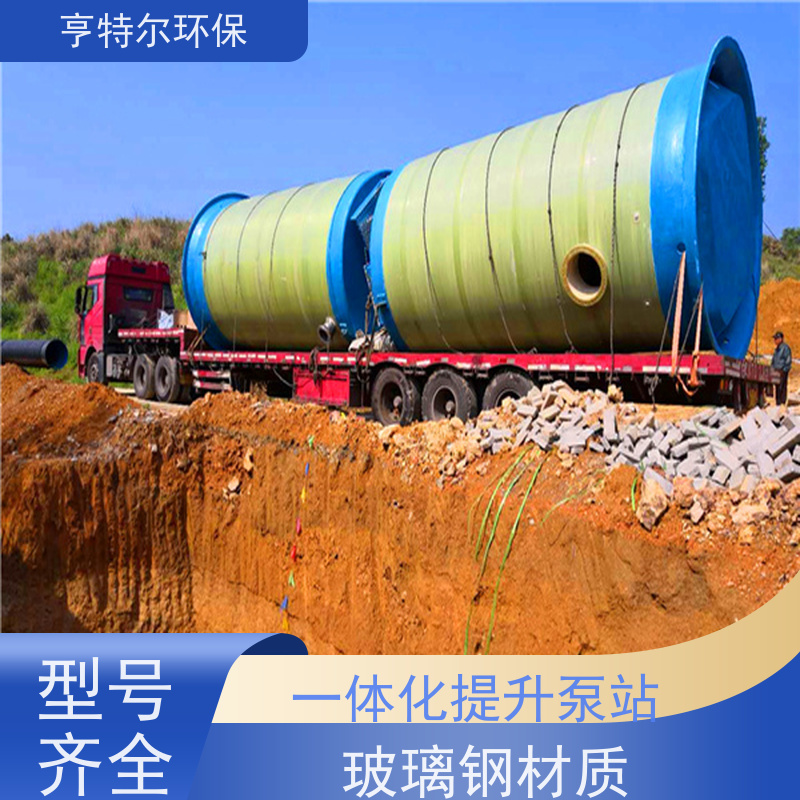 亨特尔环保 200立方 智能一体化预制泵站 集成化程度高 货源充足