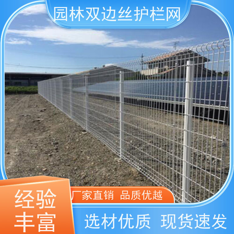 光伏电站铁丝网农场围栏网草原双边丝护栏养殖防护栅栏