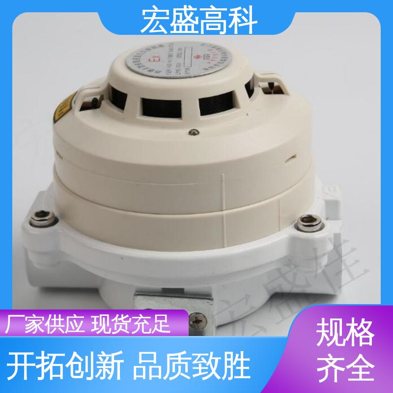 防爆型烟温复合报警器 售后保证 保质保量 开关量型 宏盛佳