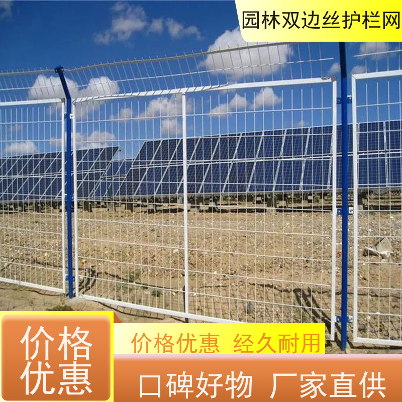 光伏发电站隔离网种植双边丝围栏湿地保护护栏网鱼塘防护铁丝网