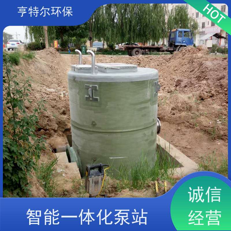 亨特尔环保 600立方 智能一体化泵站 防腐蚀 不渗漏 长期供应