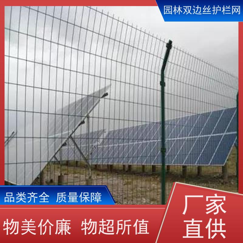 光伏发电站场区护栏网种植双边丝围栏园林绿色铁丝网养殖防护栅栏