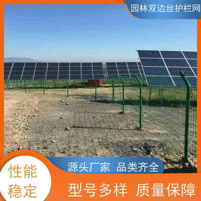 光伏电站围挡园林绿色铁丝网湿地保护护栏网种植双边丝围栏