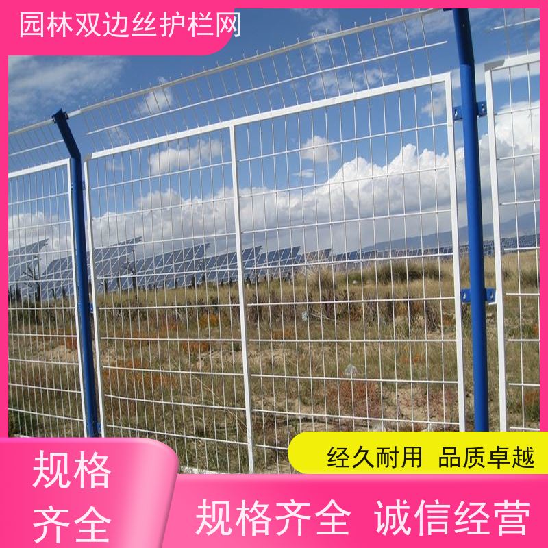 光伏发电站隔离网种植双边丝围栏生态园林护栏网鱼塘防护铁丝网